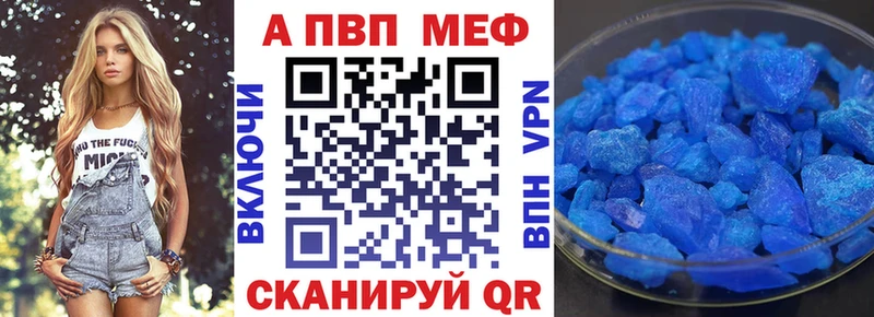 Альфа ПВП VHQ сколько стоит Бежецк