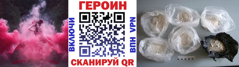 ГЕРОИН хмурый  Бежецк 