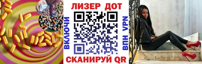 что такое   Бежецк  Лсд 25 экстази кислота 