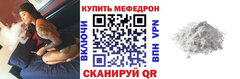 МЯУ-МЯУ mephedrone  Бежецк 