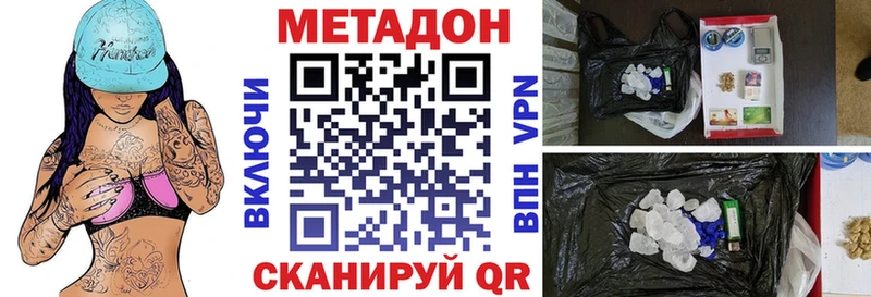 МЕТАДОН кристалл  Бежецк 