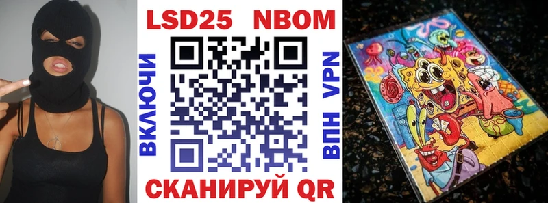 Марки 25I-NBOMe 1,8мг  купить закладку  Бежецк 